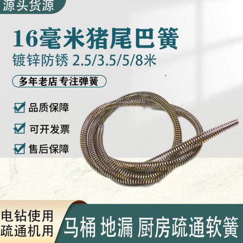 电动管道疏通机16mm引导头簧加密过弯尖头猪尾巴软簧电钻疏通马桶