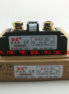 正宗希曼顿 交流固态继电器 H3200ZE 工业级 直流控交流200A 铜板