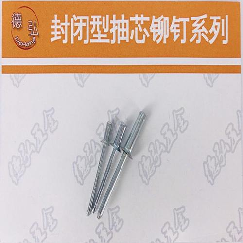 封闭型全铁沉头抽芯铆钉铁封闭铆钉GB/T12616.2直径3.0/3.2/4/4.8