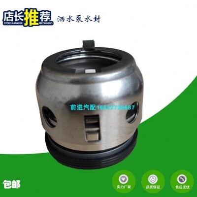 洒水泵水封唯佳威龙亿丰60/9050/110NS机械密封弹簧水封水泵配件
