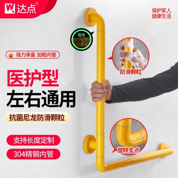 卫生间扶手栏杆L型老人防滑厕所浴室淋浴走廊墙安全残疾人无障碍