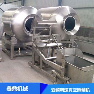 鱿鱼酱菜腌制机 牛肉真空腌制机 四川腊肉腊肠不锈钢滚揉机