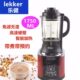 乐健新款 破壁机家用静音加热自动豆浆榨汁机多功能料理机1.75L升
