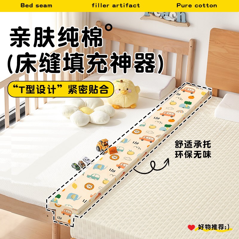 t型床缝填c充神器床边缝隙填塞条拼接大小床补条衔接床垫海绵加硬