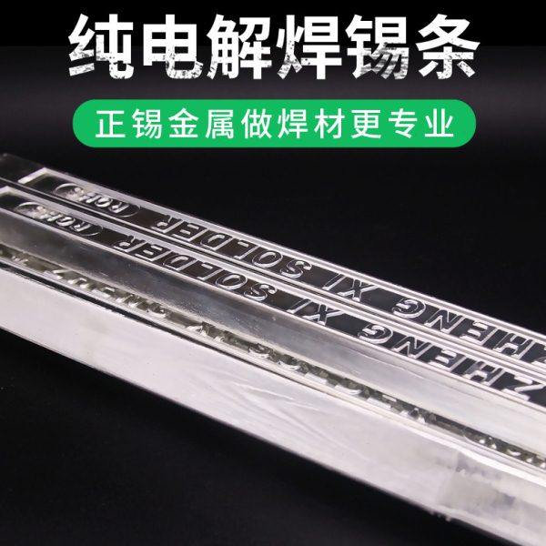 正锡 有铅锡条 Sn35/Pb65 焊锡条 波峰焊锡条 纯度电解锡条,五金/工具,电焊丝,淘宝优惠券,粉丝福利购,淘宝优惠卷