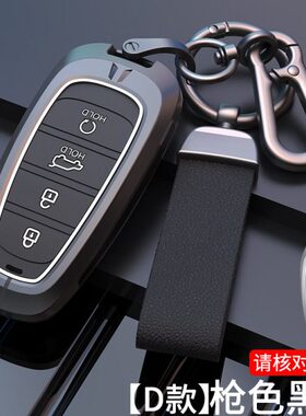 2023款途胜L钥匙套21/22/23款北京现代途胜L精英豪华版汽车包扣壳