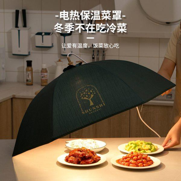冬季新款插电保温菜罩加热菜神器可折叠餐桌罩干燥解冻发酵暖菜,收纳整理,餐桌罩,淘宝优惠券,粉丝福利购,淘宝优惠卷