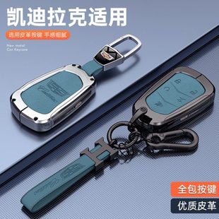 凯迪拉克钥匙套GT4金属XT6壳XT5男CT5汽车XT4扣CT6 SRT ATSL包XTS