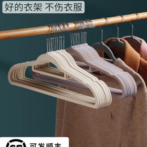 植绒衣架家用挂衣防滑肩无痕干湿两用衣撑衣柜收纳整理师专用衣挂