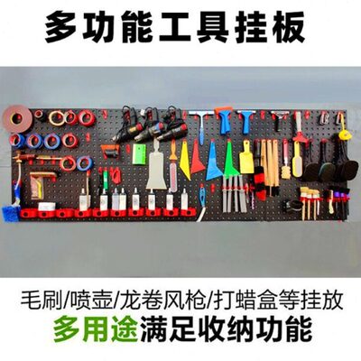 洗车美容工具挂板方孔洞洞板工业塑料洗车刷子喷壶挂钩置物架收纳