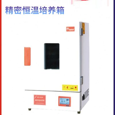 上海齐欣KPH-9025D/9085D/9155D/9225D精密恒温培养箱 触摸屏