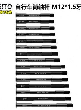 CORKI 山地公路车前叉桶轴杆12x142-148-100mm自行车架后开档筒轴