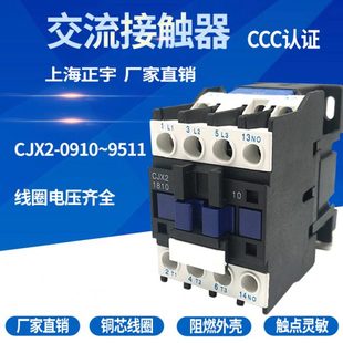 D交流接触器CJX2 3210 0910 2510 线圈380V220V 1810 上海正宇LC1