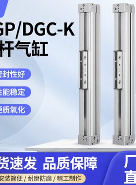 FESTO型高速机械式无杆气缸DGC-K25/32/40-400-500-600-700-1000