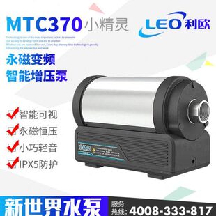 利欧全自动增压泵家用永磁变频水泵不锈钢稳压泵自来水管道增压泵