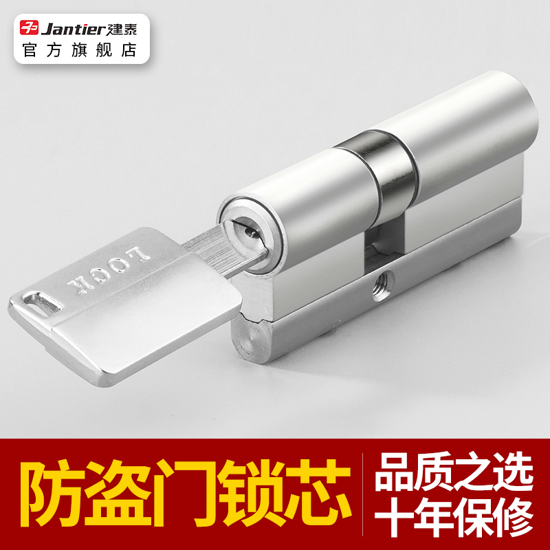 防盗门锁芯超c级门锁通用u型家用锁心大门全铜进户门防盗锁d级入