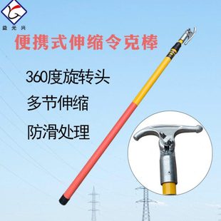 益光兴压绝缘伸缩杆伸缩拉闸杆操作杆令克棒送电绝缘棒
