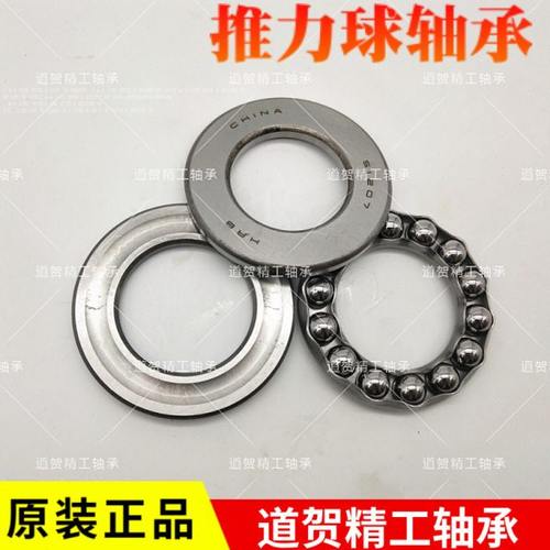 HRB哈尔滨平面推力球轴承51130 51132 51134 51136 51138 51140 M