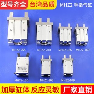 32S D机械手气缸夹爪夹紧器 气动手指气缸平行夹MHZ2