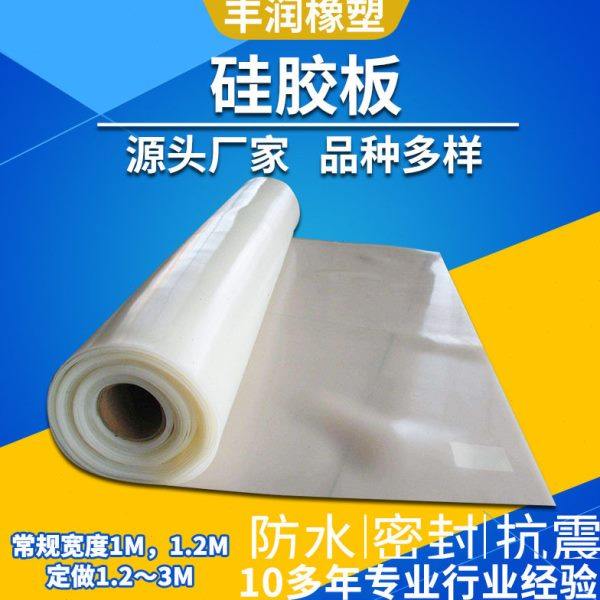 硅胶垫片 密封硅胶软垫 透明白色硅胶板卷材 硅橡胶板硅胶 密封板,橡塑材料及制品,硅胶板,淘宝优惠券,粉丝福利购,淘宝优惠卷