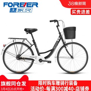 26寸成人老式 上班代步24 单车 永久牌通勤自行车实心胎男女款 新款