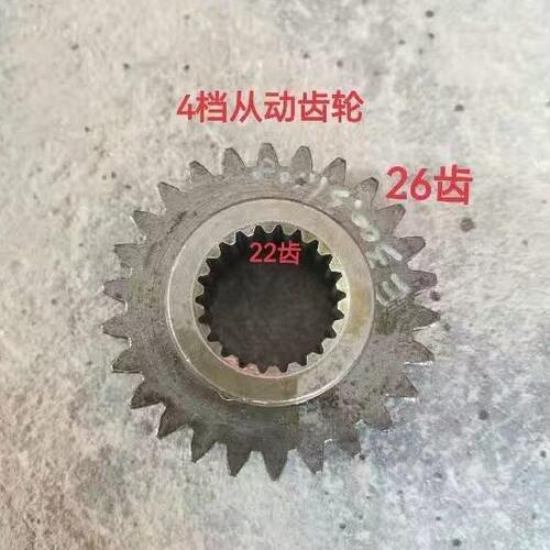 东方红E300四档从动齿轮（4档从动齿轮）内22齿外26齿/农机配件
