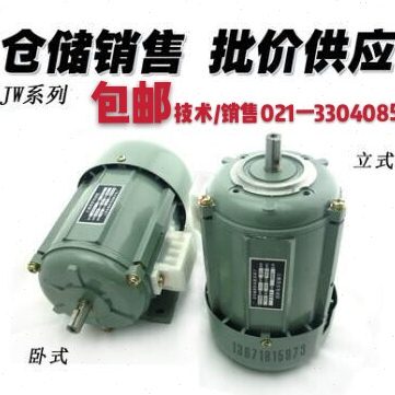 JW45 50 5024 5614 5624  6314 6324 6334 7114 7124 JW7134 电机