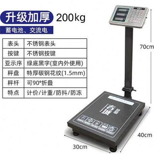 城称1000kg台计价g公电子春电秤牌1斤5k商用30KG充菜水果0蔬家用