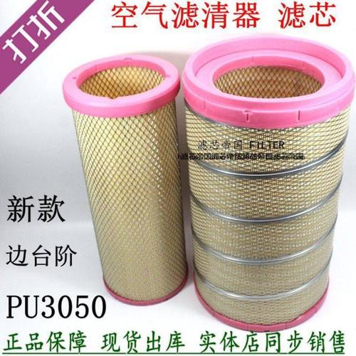 2950东风天龙KL465空滤芯AF25127 AA2995空气滤清器1109910-TL380