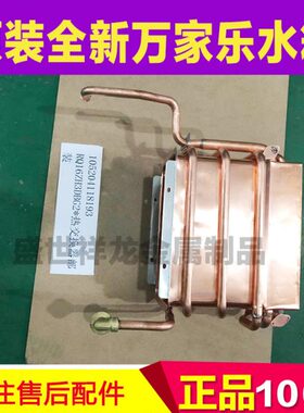 万家乐JSQ30-16ZH3 JSQ26-13KF6 JSQ26-13KF3 JSQ28-15ZH3水箱