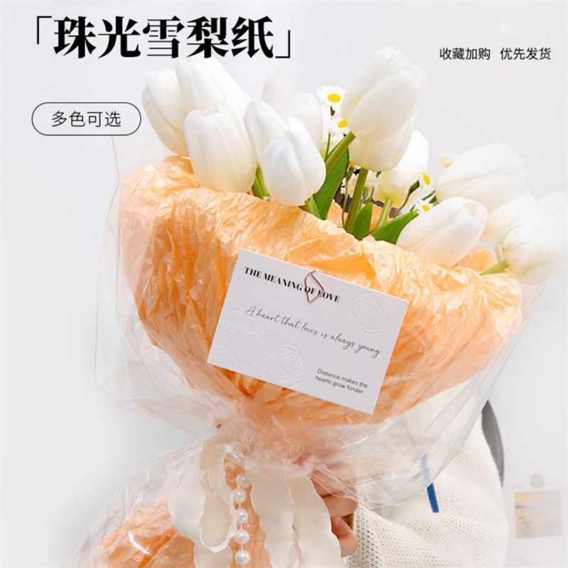 珠光雪梨纸 38g加n厚玫瑰鲜花花束内衬褶皱纸花艺包花纸材料资材