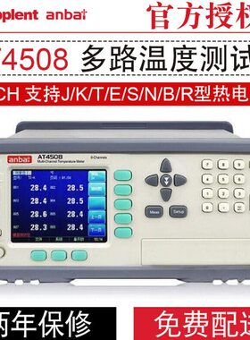 安柏多路温度测试仪AT4508 AT4516 AT4524 AT4532 AT4116 AT4108