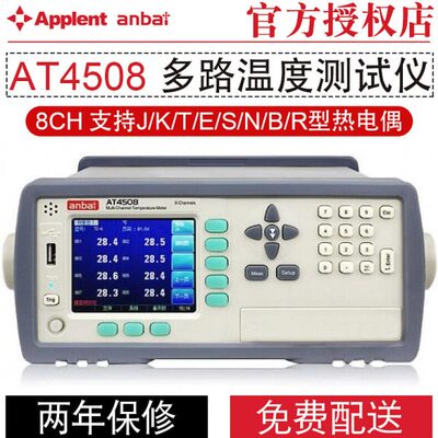 安柏多路温度测试仪AT4508 AT4516 AT4524 AT4532 AT4116 AT4108