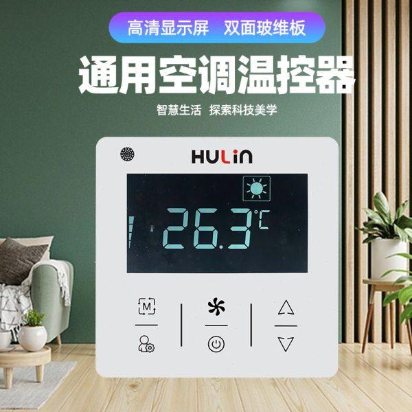 水机风盘中央空调温控器485通讯空调智能控制面板线控器触屏86盒,电子/电工,空调控制面板,淘宝优惠券,粉丝福利购,淘宝优惠卷