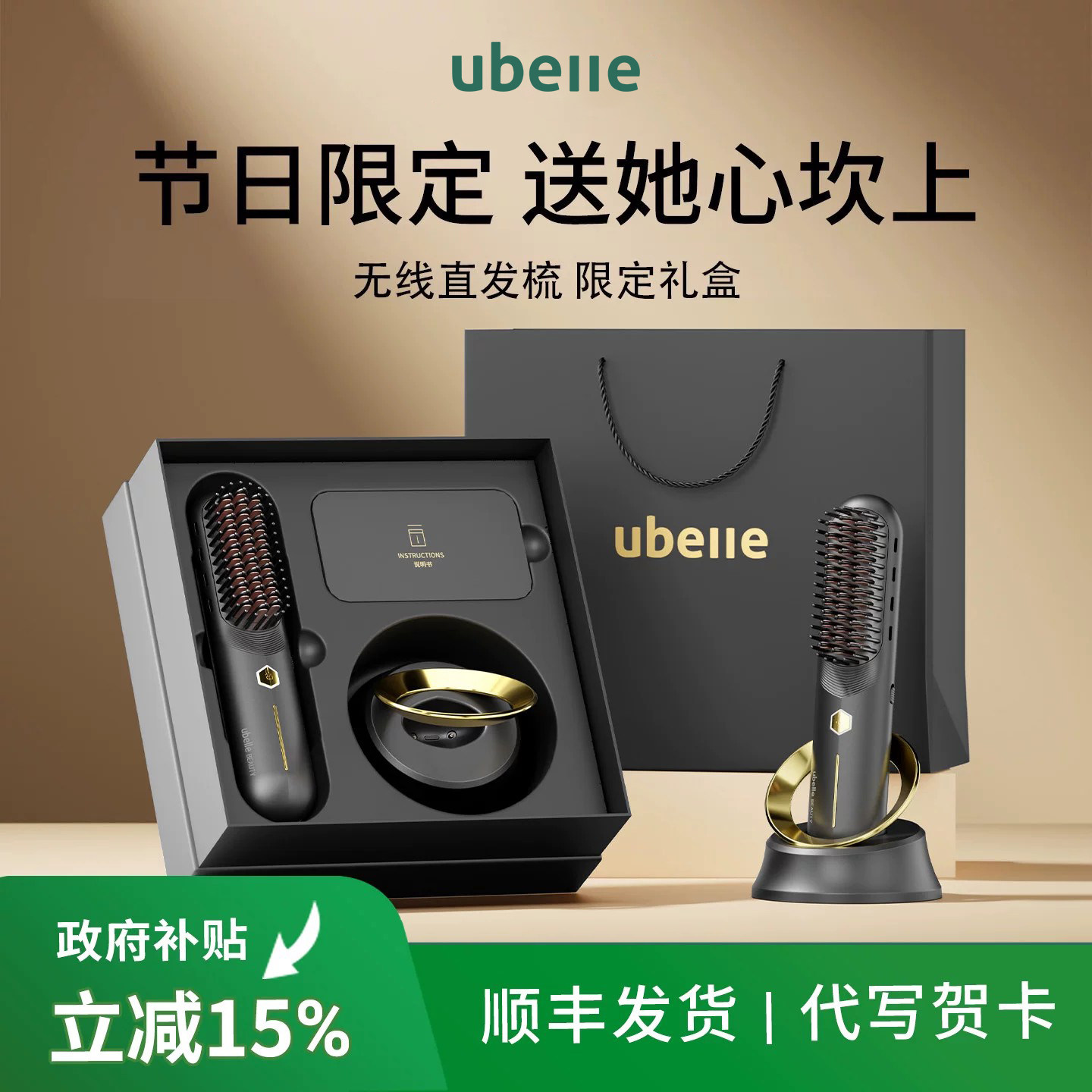 情人节七夕礼物送女朋友闺蜜老师实用教师节生日礼品UBelle直发梳