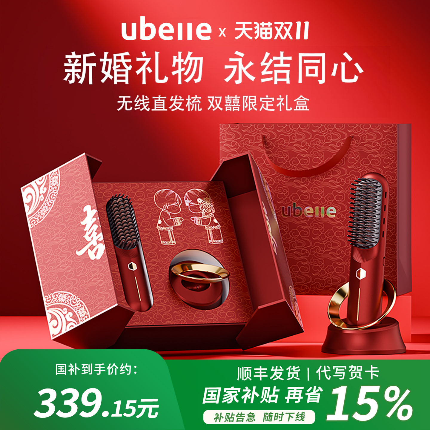 明星推荐新婚礼物送新娘新人