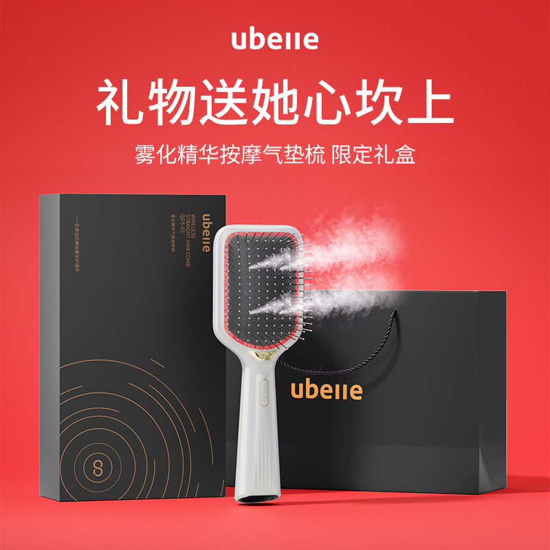 中秋节礼物送闺蜜妈妈实用高级惊喜生日礼品UBelle精油顺发按摩梳