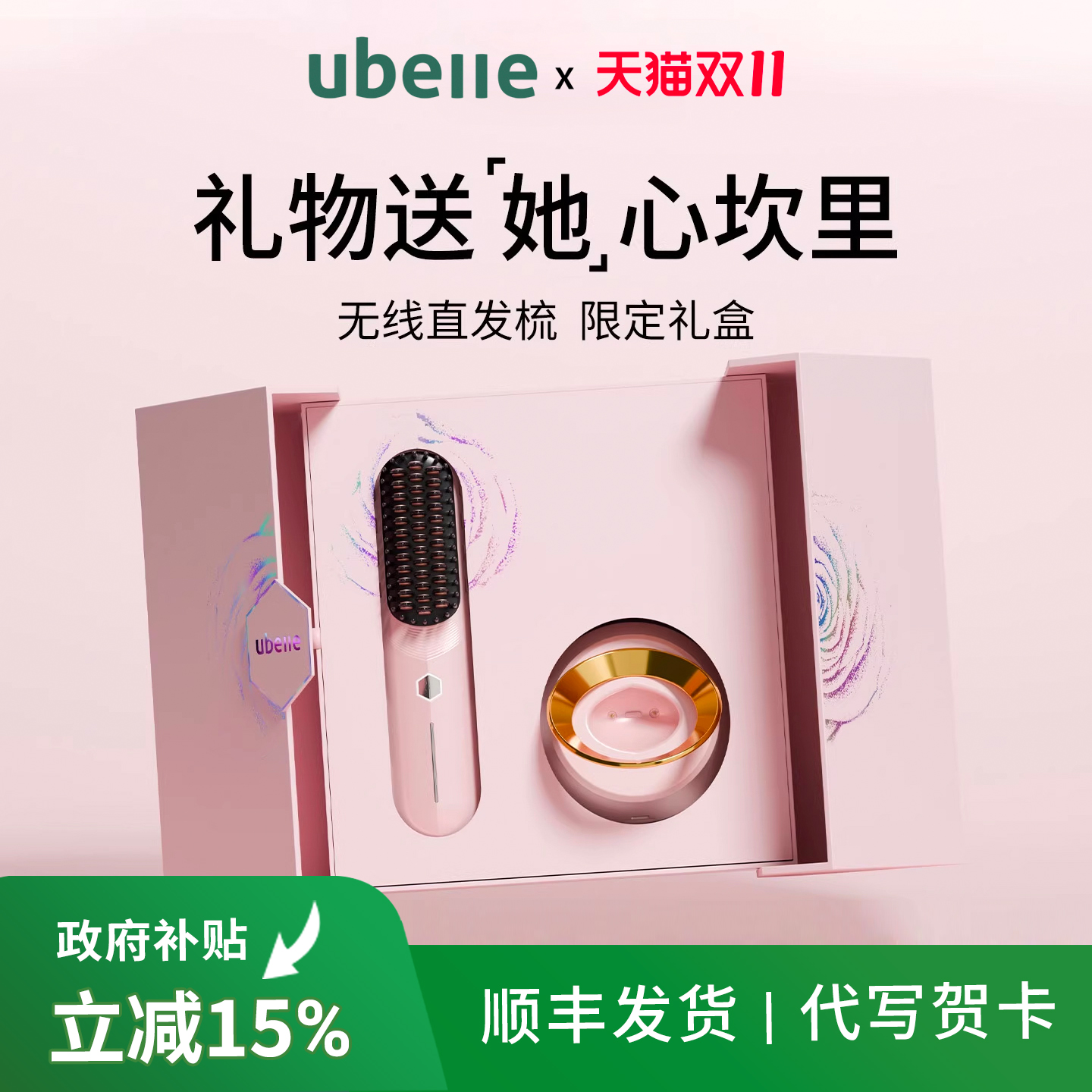生日礼物女生小众礼品送闺蜜妈妈朋友实用的高级感UBelle直发梳