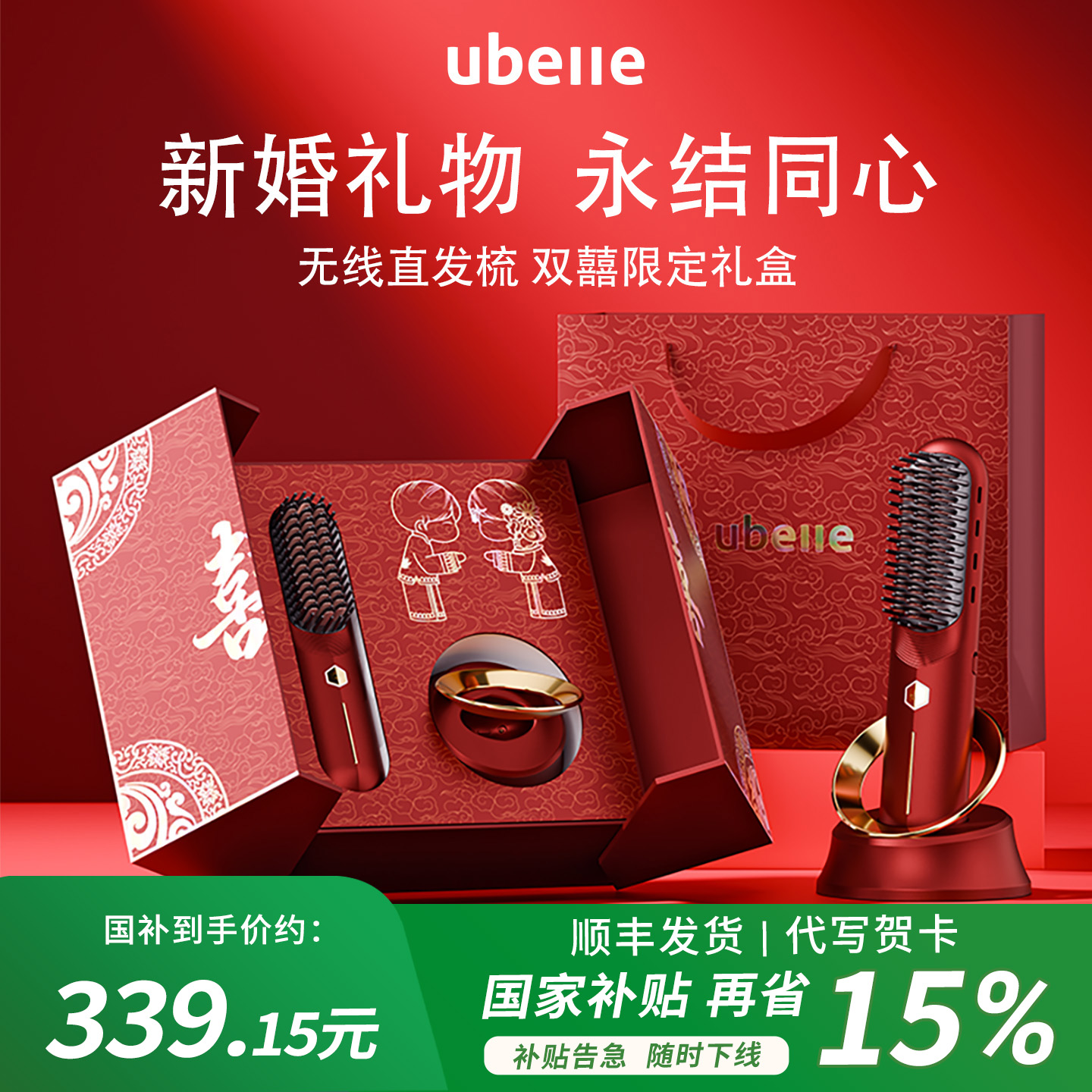 明星推荐新婚礼物送新娘新人