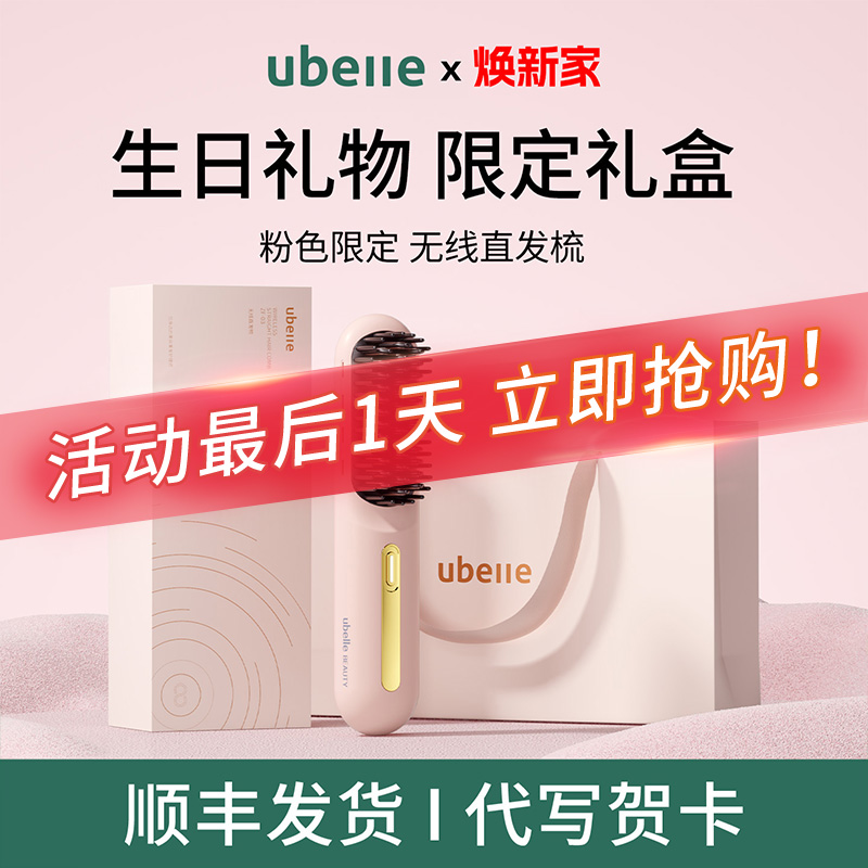 热销爆款节日限定礼物直发梳