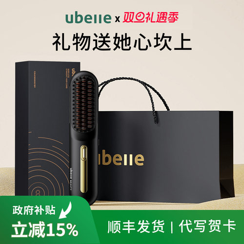 热销爆款节日限定礼物直发梳