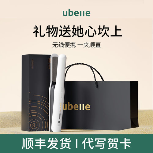 热销爆款无线直板夹生日礼物