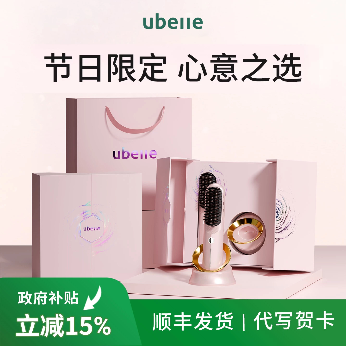 母亲节生日礼物女生实用毕业伴手礼品送妈妈闺蜜朋友UBelle直发梳