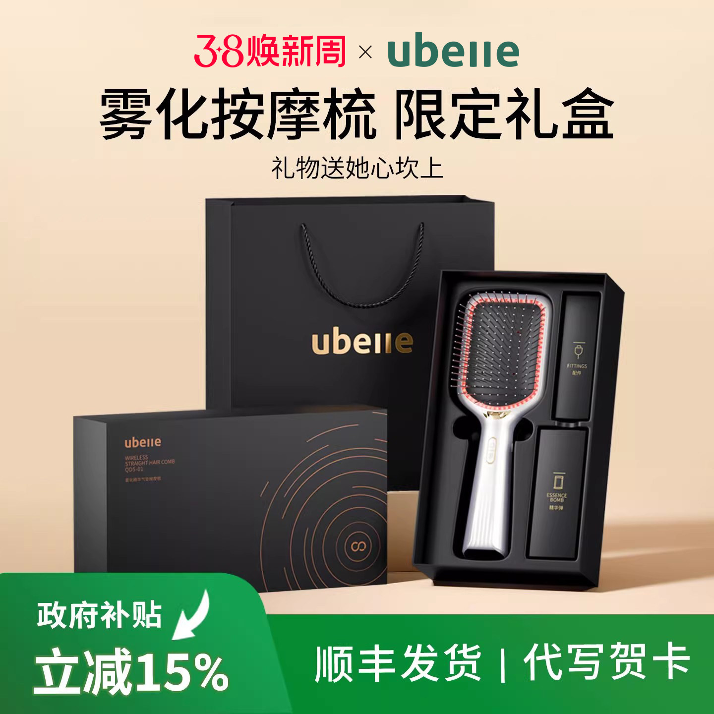 UBelle礼品送朋友闺蜜实用高级三八节妇女生日礼物女生按摩气垫梳