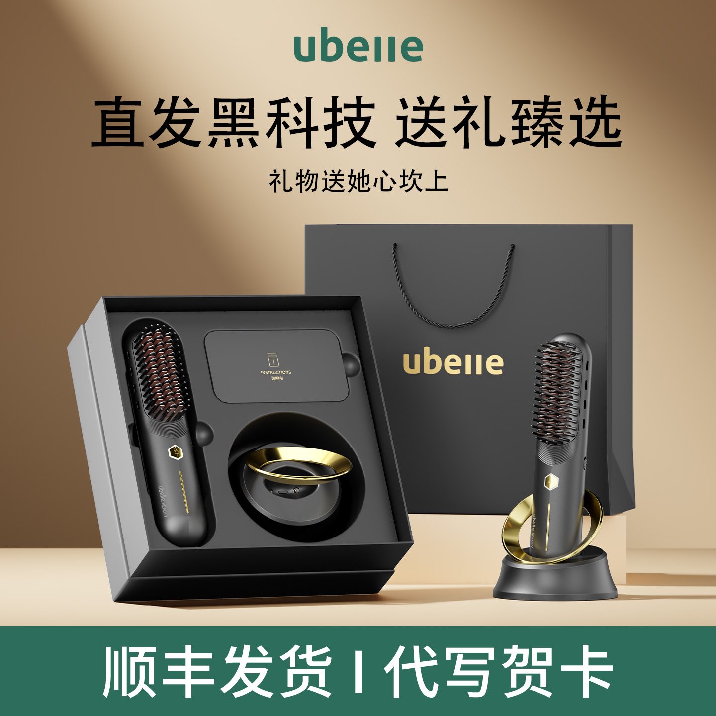 热销爆款节日限定礼物高级感