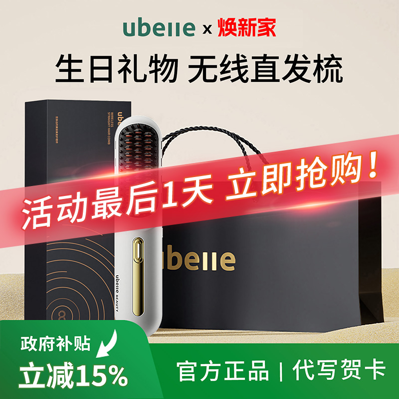 热销爆款节日限定礼物