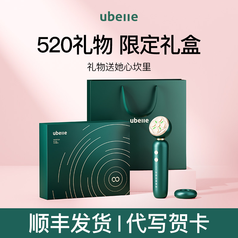 520礼物送给女朋友闺蜜老婆妈妈实用的高级感生日礼品美容仪礼盒