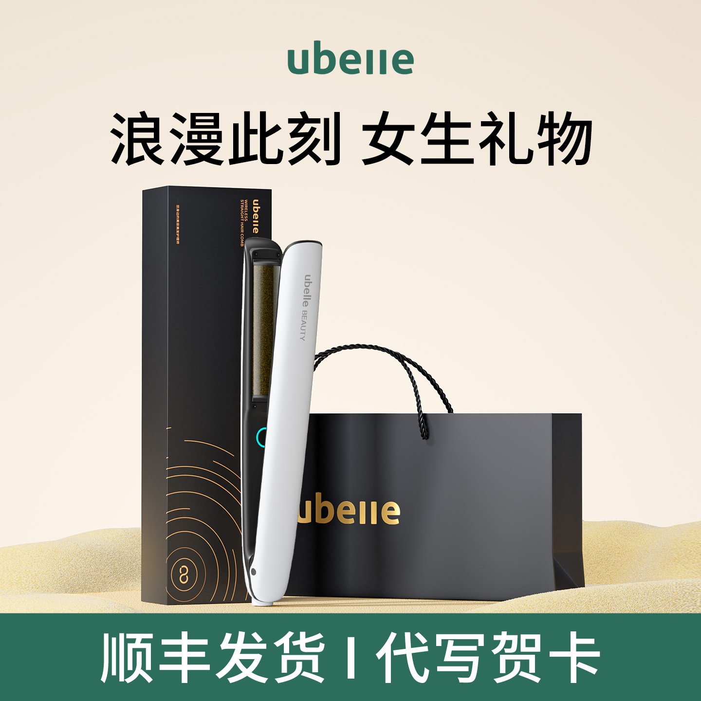 生日礼物女生UBelle弧形直板夹礼盒实用送闺蜜朋友小众高级感礼品