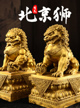 铜狮子摆件一对黄铜北京狮宫门狮家居客厅办公K室装饰工艺礼品摆