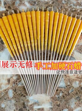 黄色蜡烛黄道吉日寺庙拜神蜡烛供E佛用品白脚财神蜡烛80支装